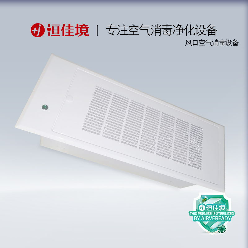 如何使用醫用空氣消毒機才有效？
